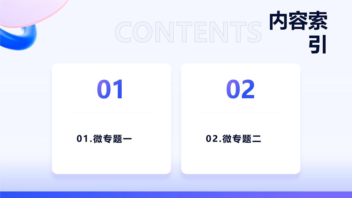 专题4 硫与环境保护　章末共享高一化学课件（苏教版2019）第2页