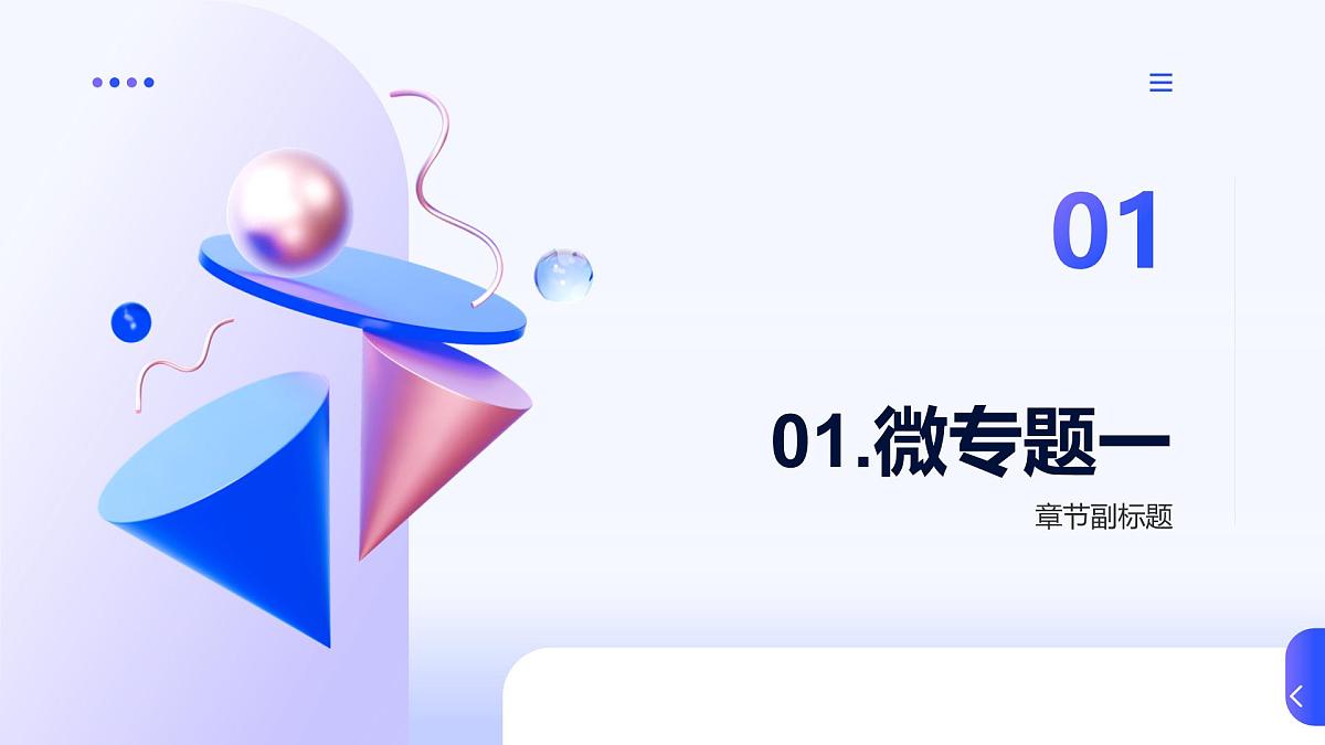 专题4 硫与环境保护　章末共享高一化学课件（苏教版2019）第3页