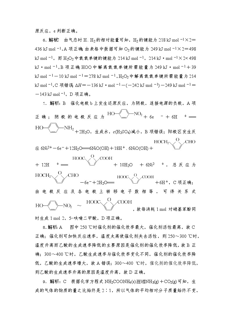 高三化学试题答案第2页