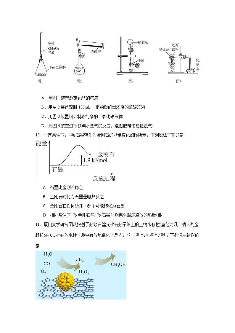 湖南省岳阳市岳阳县第一中学2024-2025学年高一下学期3月月考 化学试题第3页