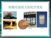人教版(新課標) 高中化學 必修2 2-3《化學反應的速率》課件