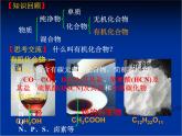 人教版(新課標) 高中化學 必修2 3-1-1《甲烷的結構與性質(zhì)》課件