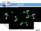人教版(新課標) 高中化學 必修2 3-1-2《烷烴》課件