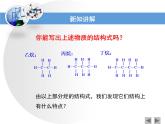 人教版(新課標) 高中化學 必修2 3-1-2《烷烴》課件