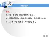人教版(新課標) 高中化學 必修2 3-1-2《烷烴》課件