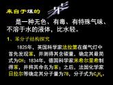 人教版(新課標(biāo)) 高中化學(xué) 必修2 3-2-2《苯》課 件課件PPT
