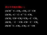 人教版(新課標(biāo)) 高中化學(xué) 必修2 3-2-2《苯》課 件課件PPT