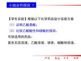 人教版(新課標) 高中化學 必修2 3-3-2《乙酸》課件