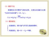 人教版(新課標(biāo)) 高中化學(xué) 必修2 4-2《資源綜合利用__環(huán)境保護(hù)》課件