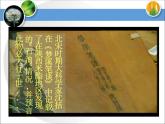 人教版(新課標(biāo)) 高中化學(xué) 必修2 4-2《資源綜合利用__環(huán)境保護(hù)》課件