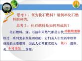 人教版(新課標(biāo)) 高中化學(xué) 必修2 4-2《資源綜合利用__環(huán)境保護(hù)》課件