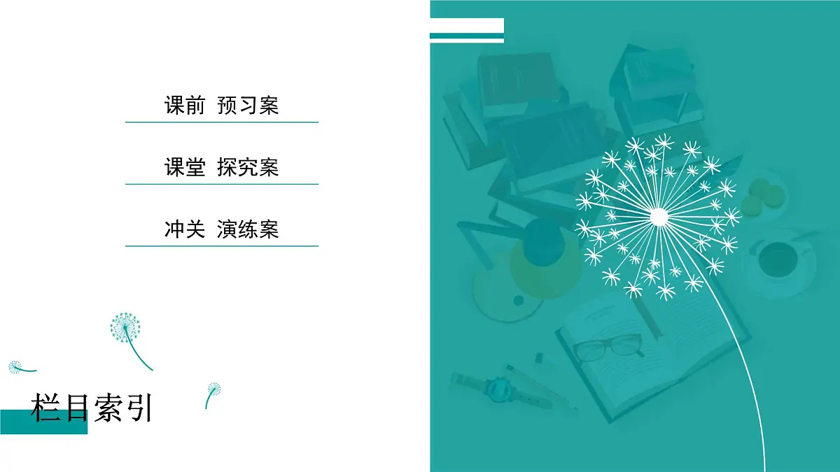 人教版高中化学选择性必修3 1-2-1《有机化合物的分离和提纯》课件第3页