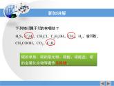 人教版(新課標) 高中化學(xué) 必修2 3-1《最簡單的有機化合物——甲烷》第一課時教學(xué)課件