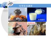 人教版(新課標) 高中化學 必修2 2-3-1《化學反應的速率》課件