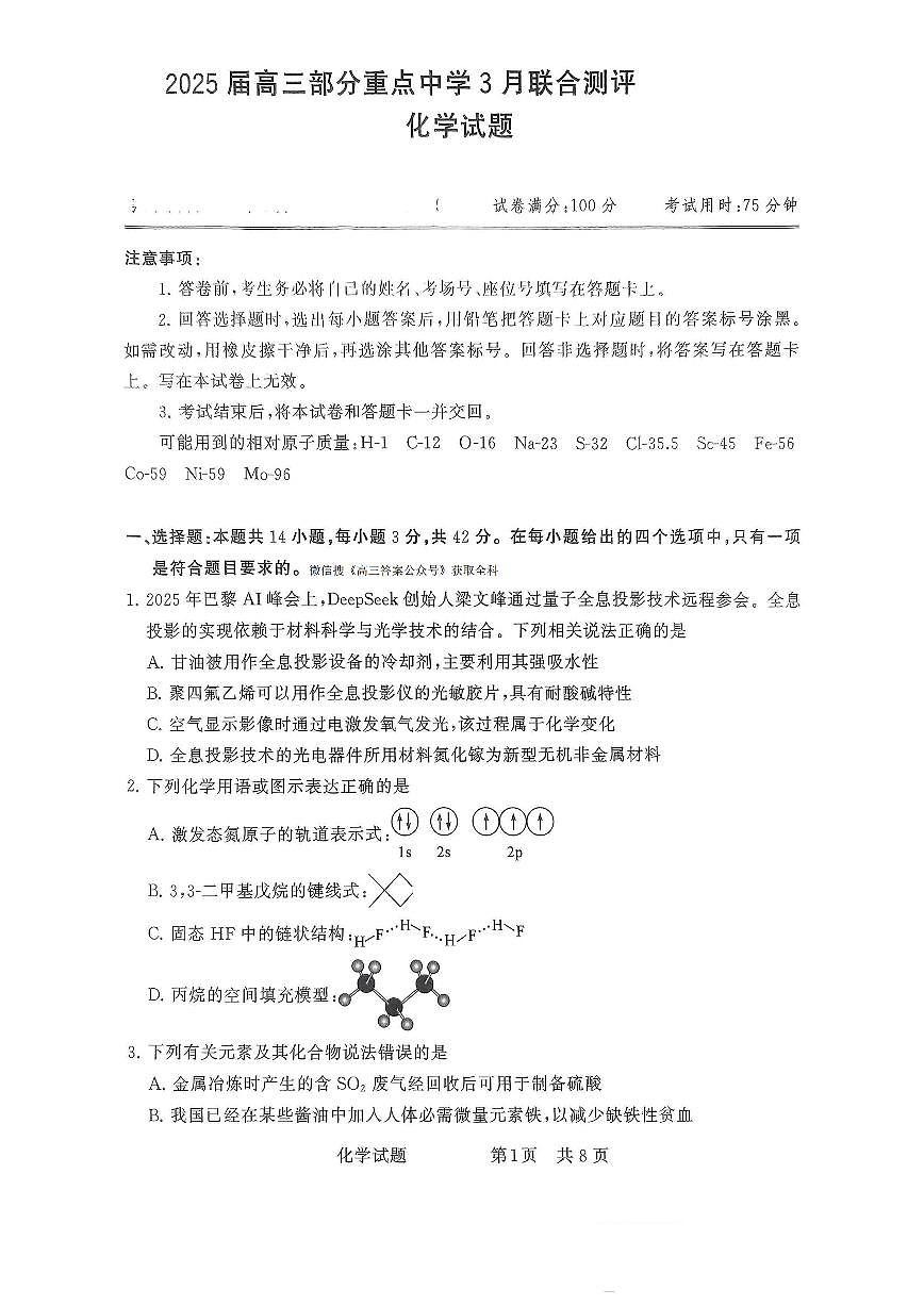 化学第1页