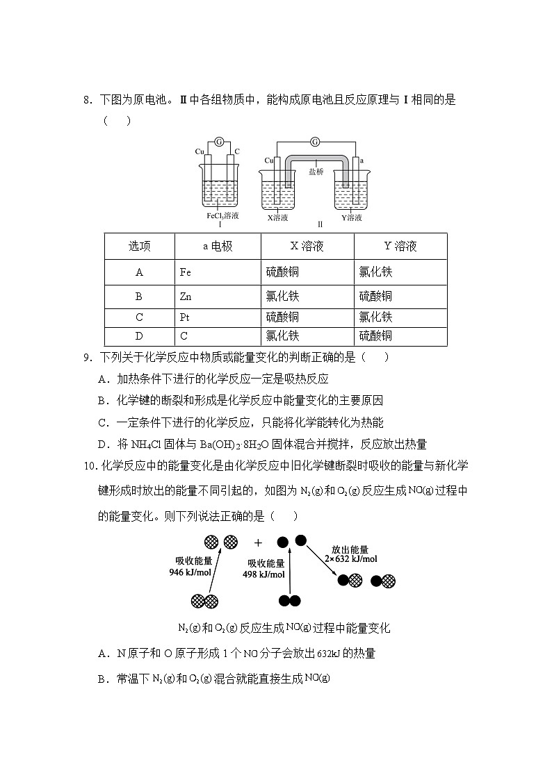 四川省凉山州宁南中学2024-2025学年高一下学期第一次月考化学模拟试题第3页