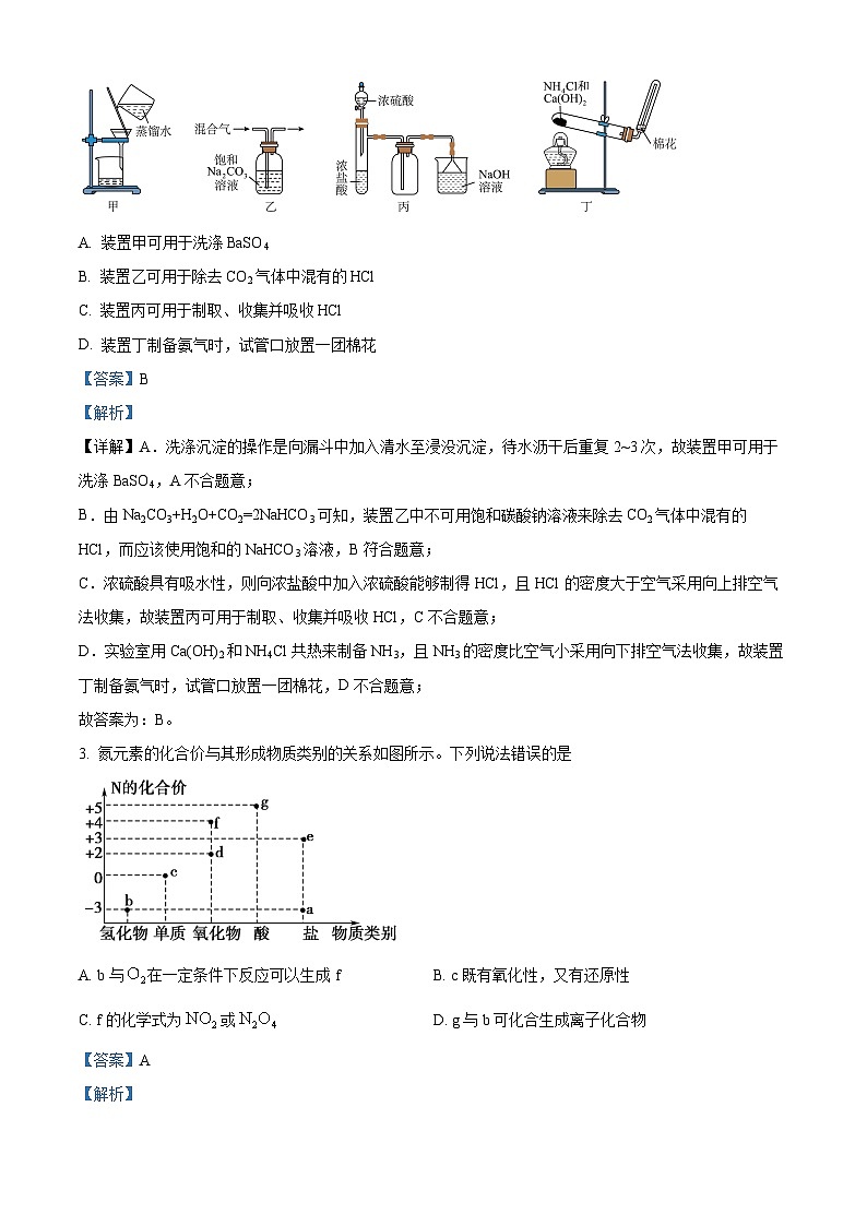 江西省南昌中学三经路校区2024-2025学年高一下学期3月月考 化学试题（含解析）第2页