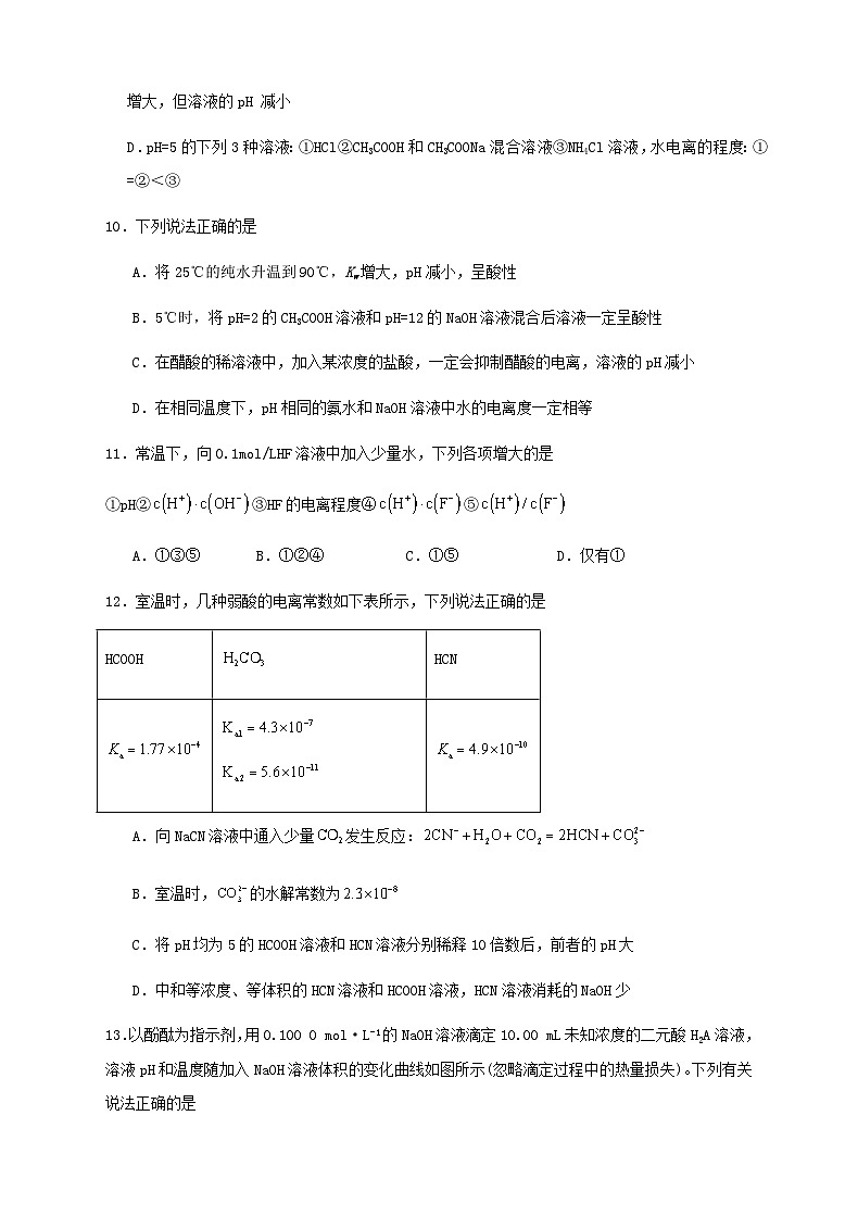 江苏省江阴市2023_2024学年高二化学下学期3月阶段检测试题第3页
