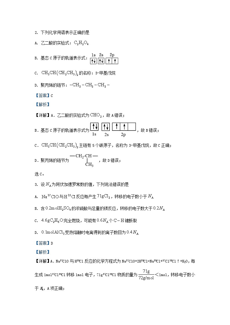 湖南省长沙市2023_2024学年高三化学上学期月考五试题含解析第2页