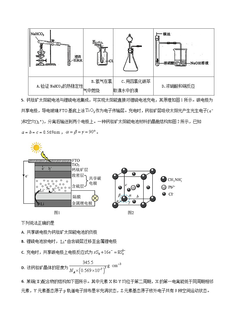 河南省开封市祥符区部分学校2024-2025学年高三下学期3月联考 化学试题第2页