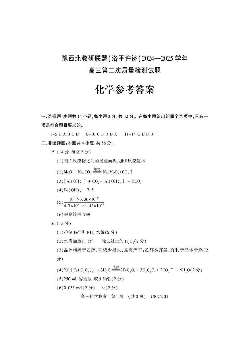 化学第1页
