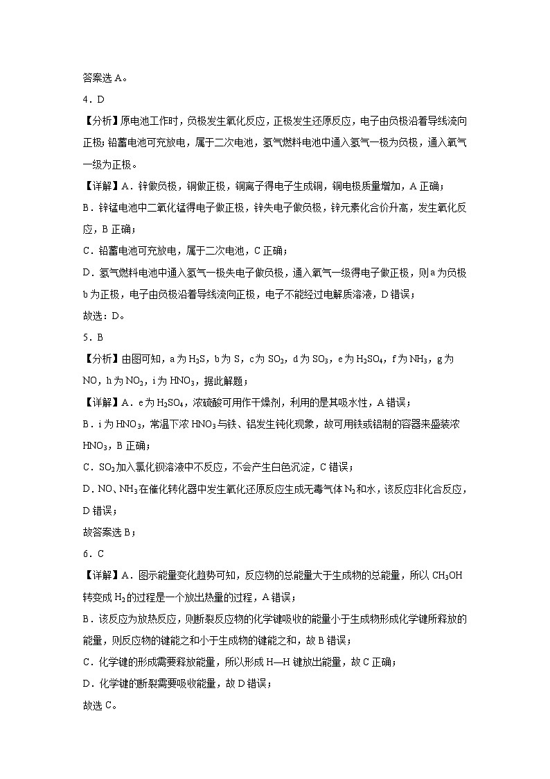 高一年级第一次月考化学科试卷参考答案第3页