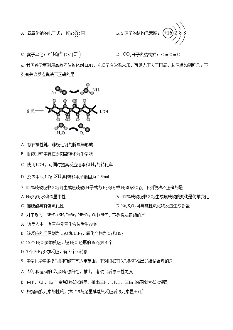 浙江省四校联考2023-2024学年高一下学期3月月考化学试题  Word版无答案第2页