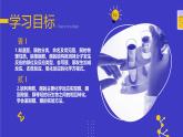 2.3.1 醛和酮（同步課件）-2024-2025學年高二化學（魯科版2019選擇性必修3）