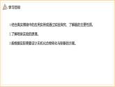 7.2 課時(shí)1 氨氣   課件 2024-2025學(xué)年高一化學(xué)蘇教版（2019）必修2