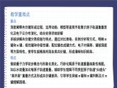 3.3.1共價鍵 共價晶體（教學課件）_高中化學蘇教版選擇性必修二（2019）