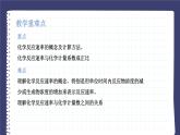 6.1.1化學(xué)反應(yīng)速率與反應(yīng)限度（教學(xué)課件）高中化學(xué)蘇教版（2019）必修二