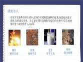 6.1.1化學(xué)反應(yīng)速率與反應(yīng)限度（教學(xué)課件）高中化學(xué)蘇教版（2019）必修二