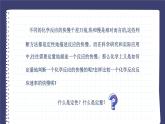 6.1.1化學(xué)反應(yīng)速率與反應(yīng)限度（教學(xué)課件）高中化學(xué)蘇教版（2019）必修二