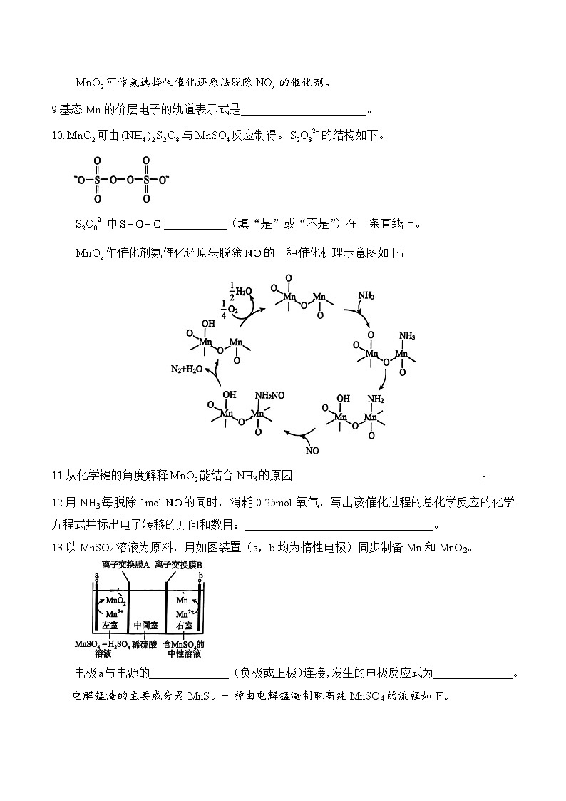 【2025届上海高三化学二模】2025届上海市崇明区高三化学二模试卷与答案第3页