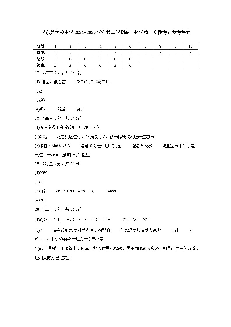 化学答案第1页