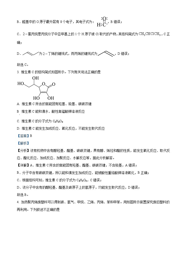 山东省菏泽市第一中学2024-2025学年高二下学期第一次月考化学试题 Word版含解析第2页