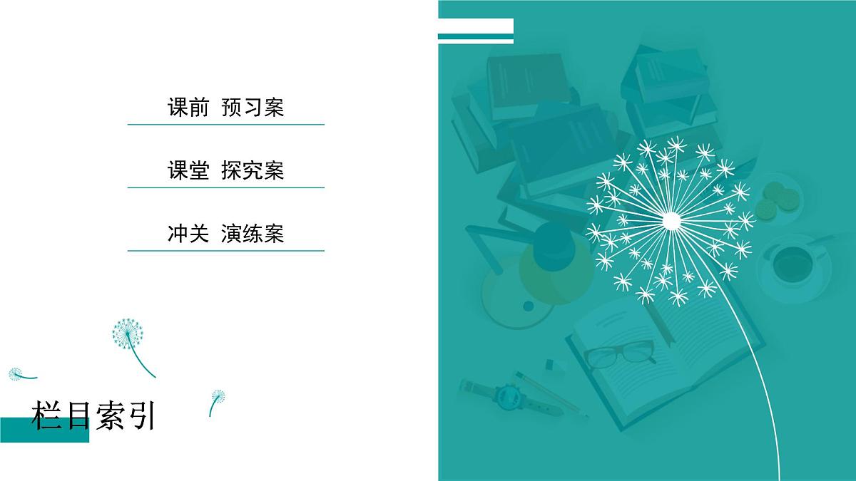人教版高中化学选择性必修3 2-2《烯烃_炔烃》课件第3页