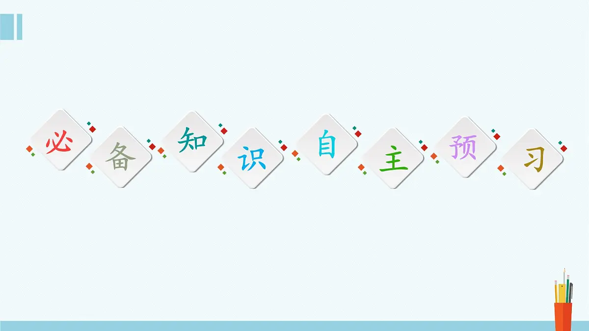人教版高中化学选择性必修3 2-2-1《烯烃》课件第3页