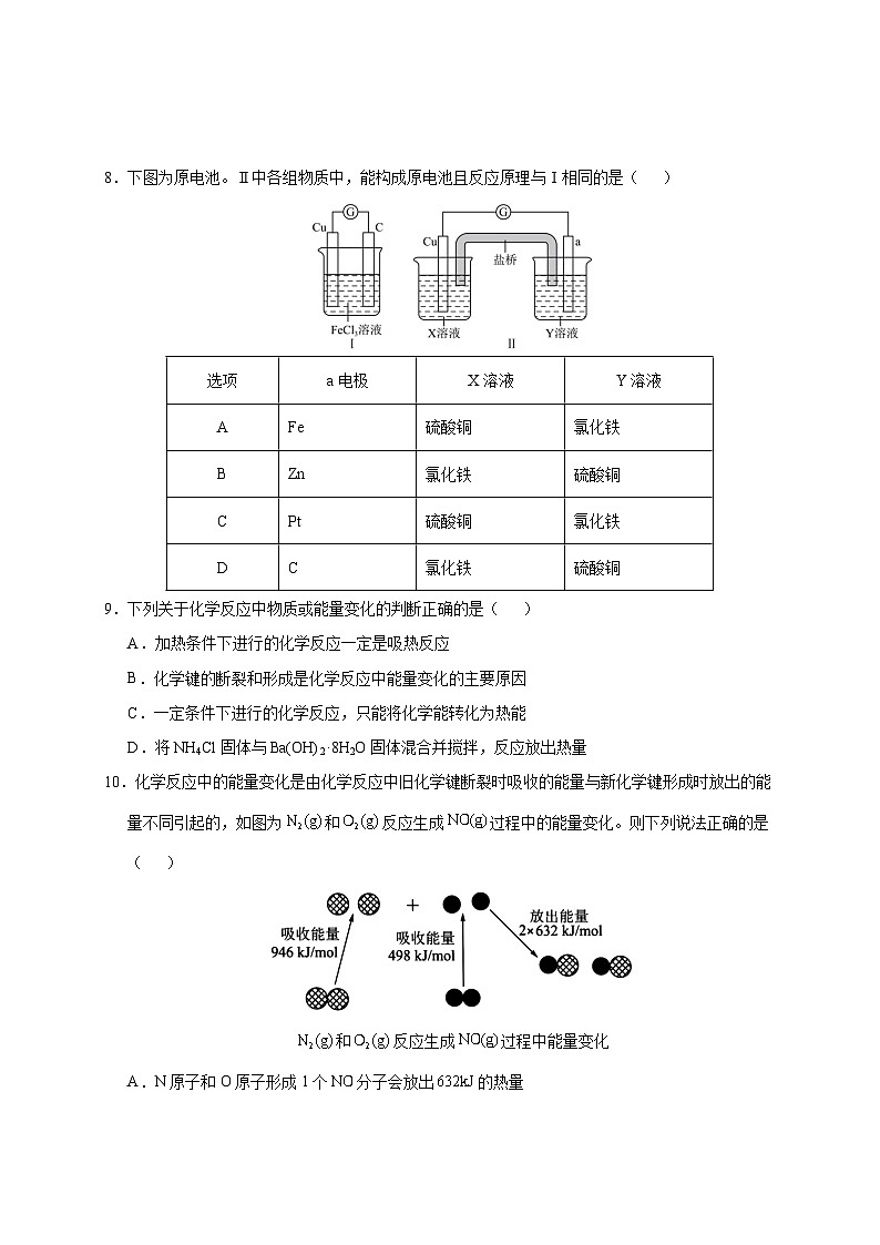2024-2025学年四川省凉山州高一下册第一次月考化学模拟检测试题（附答案）第3页