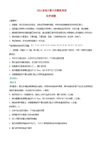 安徽省安庆市2024届高三化学下学期5月三模试卷含解析