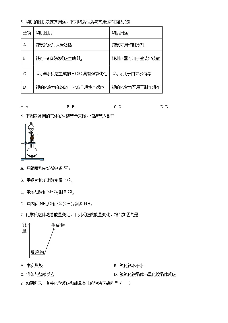 天河中学2023-2024学年高一下学期5月期中考试化学试题（原卷版）第2页