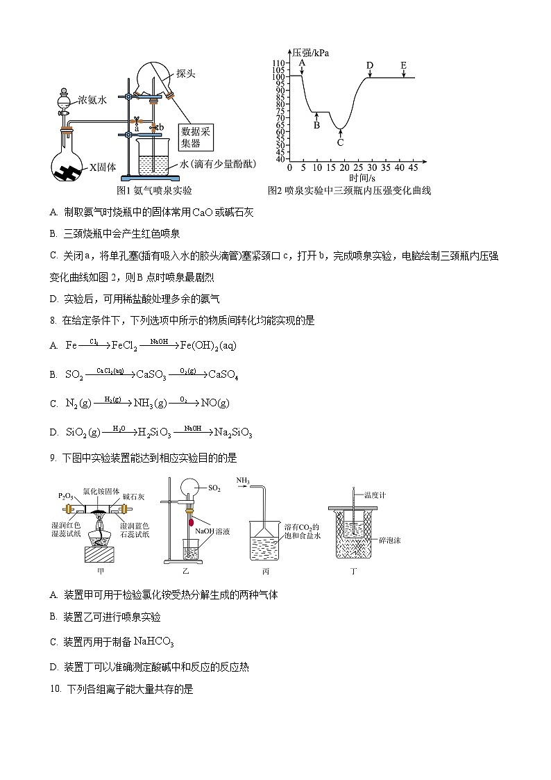广州市广东番禺中学2023-2024学年高一下学期期中考试化学试题（原卷版）第3页