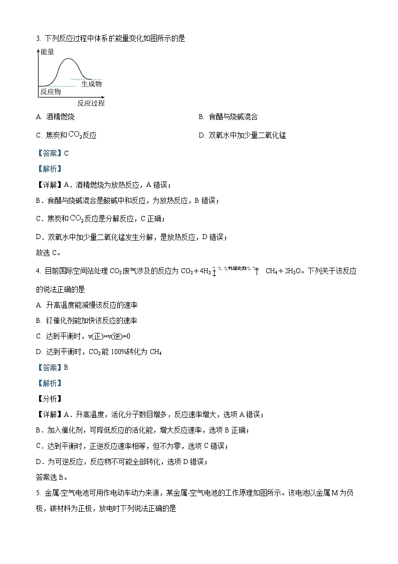 广州市第七中学2023-2024学年高一下学期5月期中考试化学试题（解析版）第2页