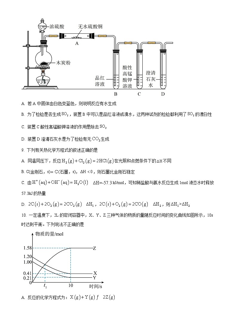 广州市第八十九中学2023-2024学年高一下学期期中考试化学试题（原卷版）第3页