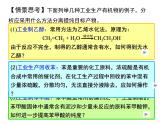 人教版 (新課標)高中化學選修5 1-4《分離、提純》名師課件2