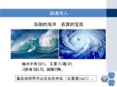 人教版 (新課標(biāo))高中化學(xué)必修1 4-2第一課時(shí)《活潑的黃綠色氣體——氯氣》教學(xué)課件