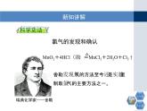 人教版 (新課標(biāo))高中化學(xué)必修1 4-2第一課時(shí)《活潑的黃綠色氣體——氯氣》教學(xué)課件