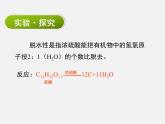 人教版 (新課標(biāo))高中化學(xué)必修1 4-4《硫酸和硝酸的氧化性》第二課時(shí) 課件