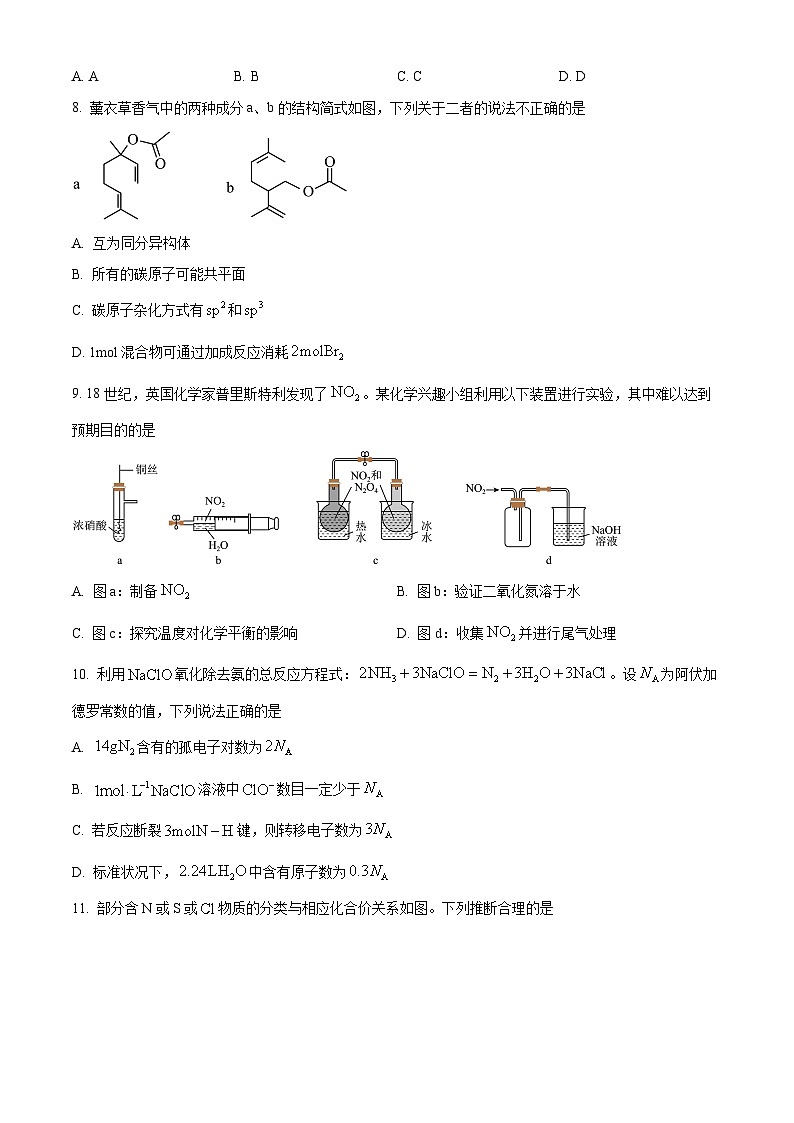 广东省珠海市等3地2025届高三上学期一模考试 化学试题  Word版无答案第3页