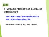 蘇教版高中化學(xué)選擇性必修2《2-2-2 元素電負(fù)性的周期性變化》課件